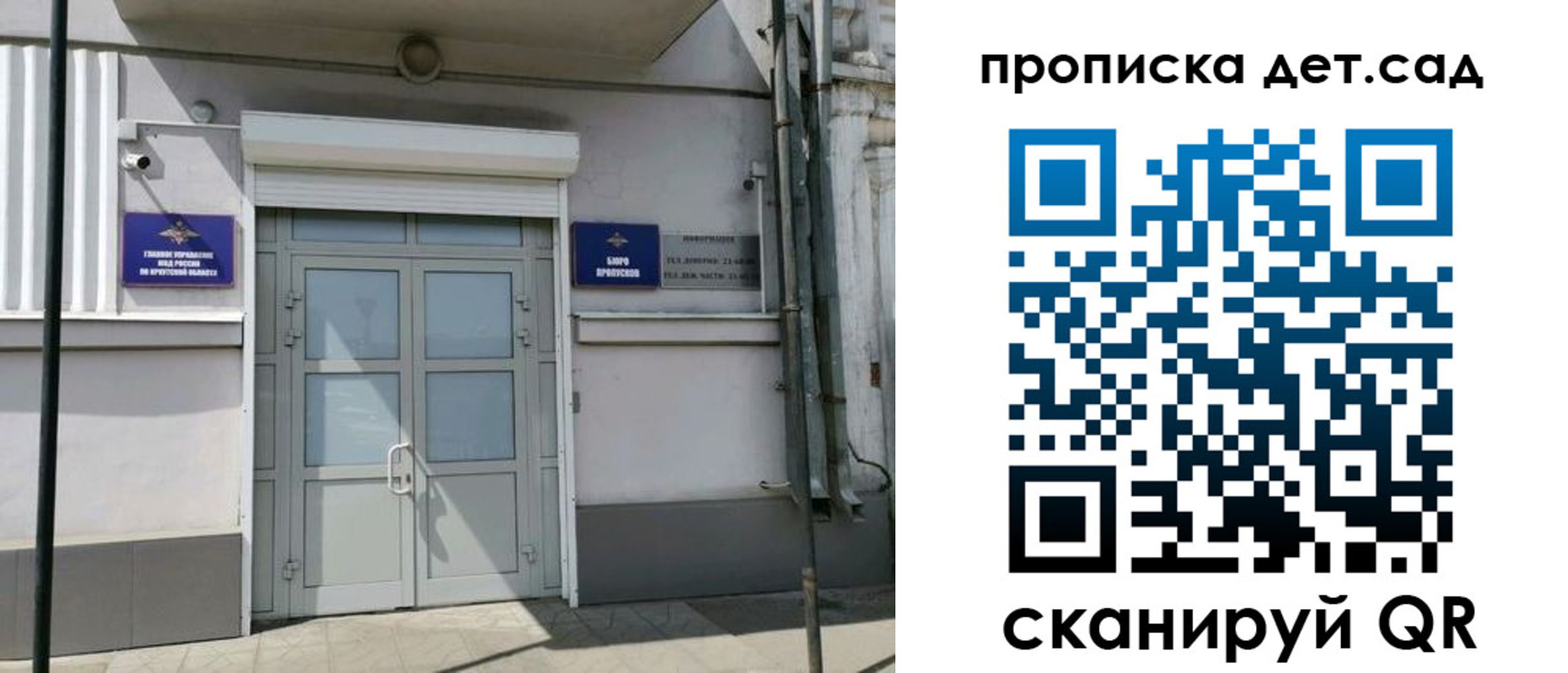 прописка от собственника в Радужном