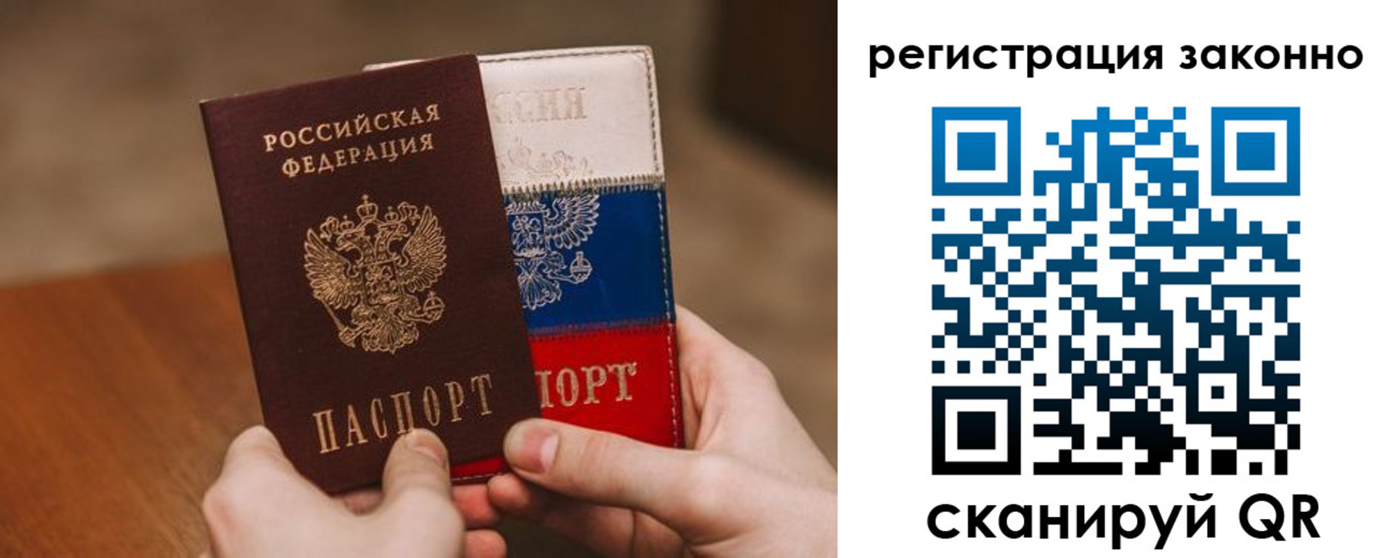 временная регистрация для школы в Радужном
