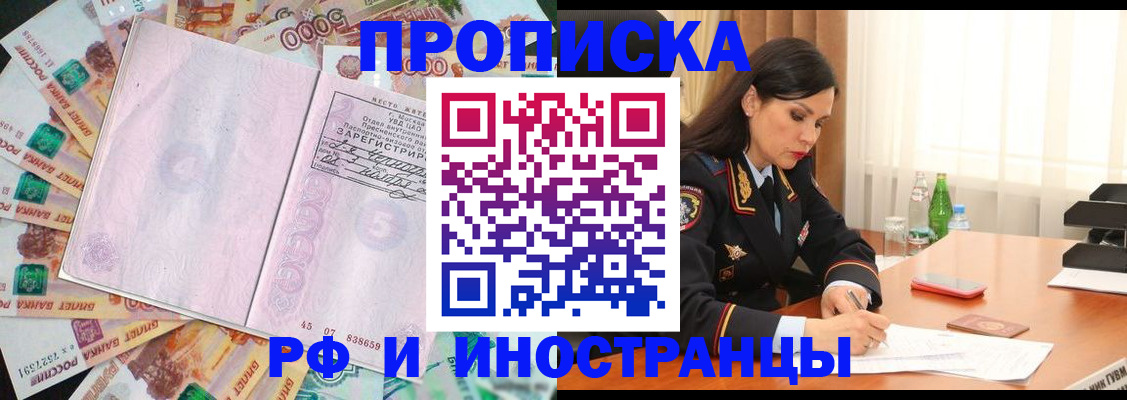 временная регистрация собственник в Радужном